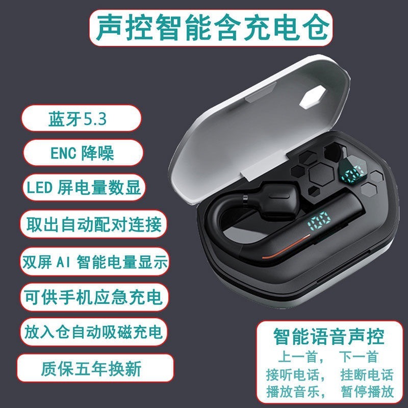 蓝牙耳机超长待机续航2025年新款无线左右挂耳式开车司机高清通话|undefined