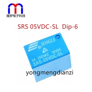 SRS-05VDC-SL 6-pin 3A 4100 relay brand new spot