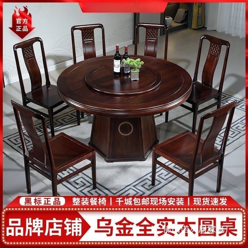 Ebony Wood Round Antique Solid Wood Dining Table and Chair Combination with Turntable Home Living Room Dining Table Chinese Restaurant Round Table