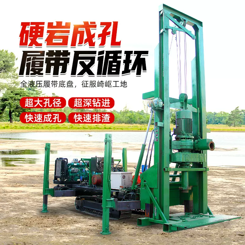 反循环履带车载水井钻机农田灌溉打井机桥梁基础桩打桩机车载式