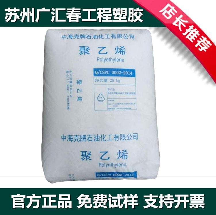 耐磨薄膜 农膜 地膜用LDPE 中海壳牌高压聚乙烯 2420D