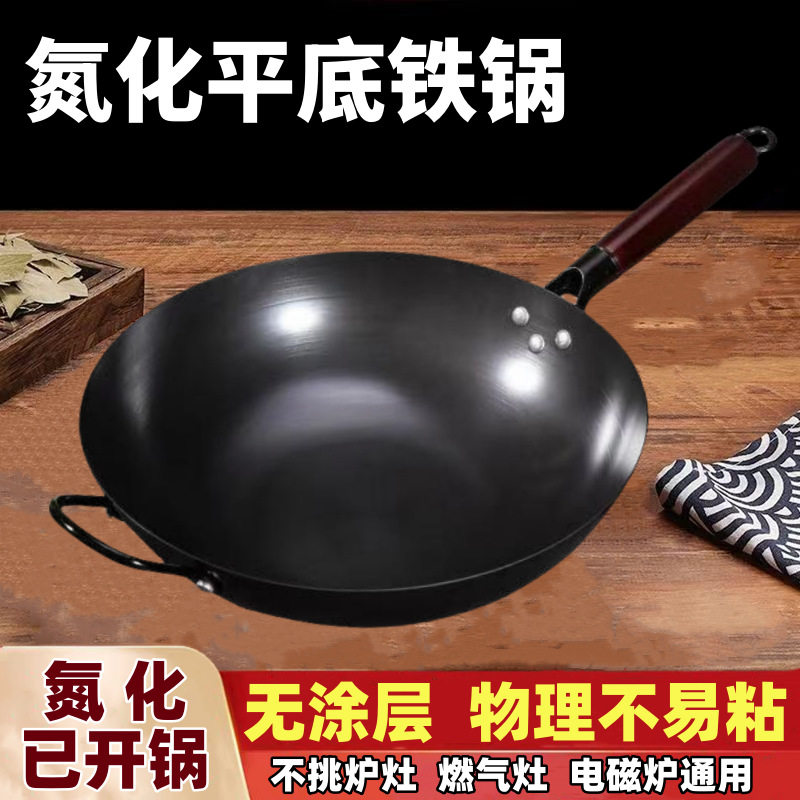 녹 방지 질화물 평평한 바닥 철 냄비 주방 가스 스토브 인덕션 밥솥 범용 코팅되지 않은 붙지 않는 가정용 철 냄비