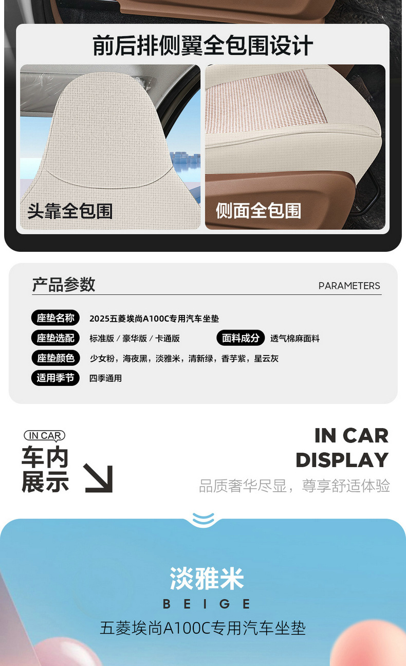 New Wuling A100C all-leather, wear-resistant, and breathable car seat covers, designed for full coverage