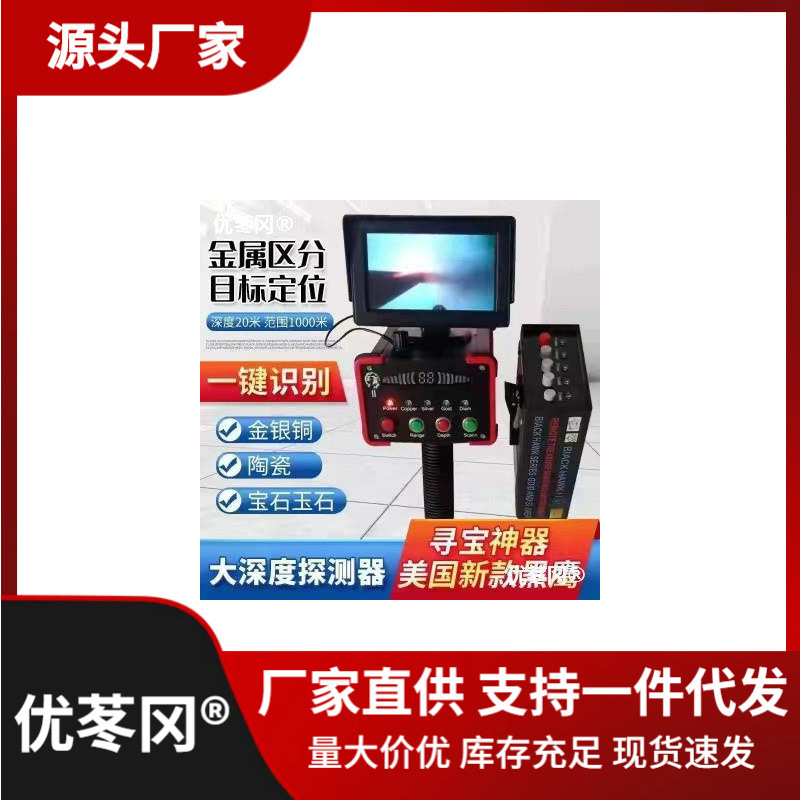 2022新款金属探测器地下探宝器探测仪寻宝器金银铜宝石考古高直销