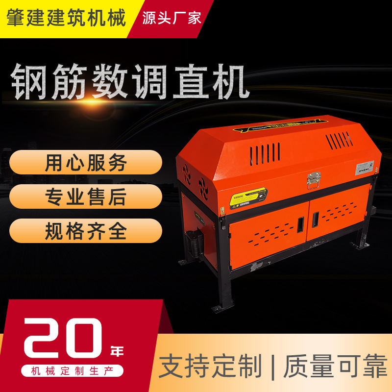厂家直供全自动钢筋数调直机7.5千瓦 数控液压钢筋校直非标