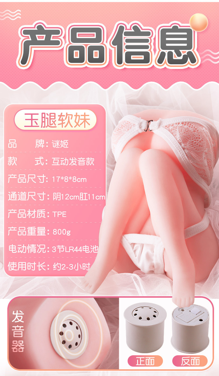 Mystery Girl Posture Skin Texture Male Masturbator with Breast-Shaped Mold, Manual — detail image 13