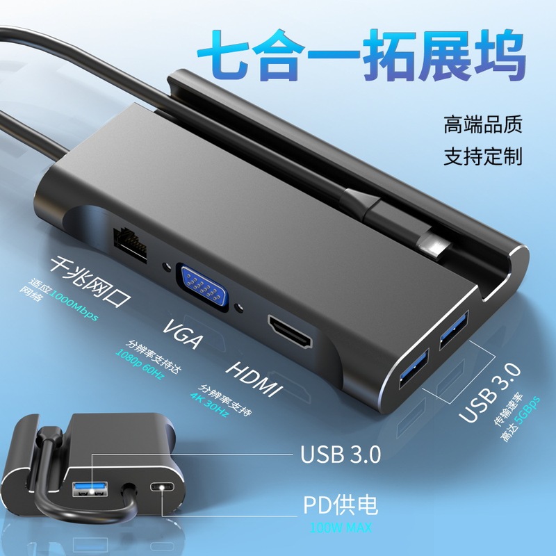 Customized Seven-In-One Docking Station Usb3.0+Hdmi+Vga+Rj45+Pdtypec Extender Hub