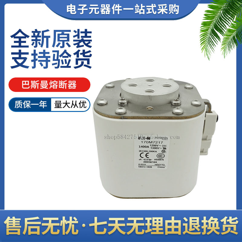 巴斯曼熔断器原装170M7208 170M7209 170M7218 170M7219 170M7220