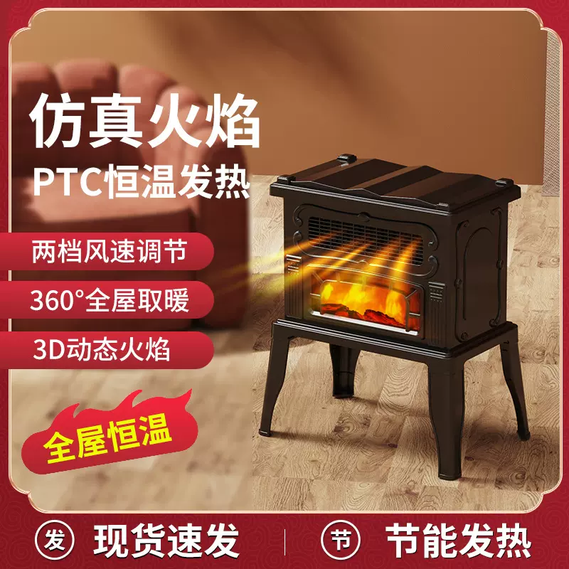 厂家直销3D火焰仿真速热取暖器家用节能低噪复古火焰山壁炉暖风机