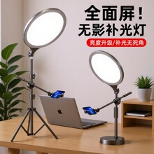 直播摄影补光灯室内拍照美颜面部柔光高亮自由升降落地全屏美颜灯