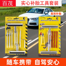 68-Piece Tire Repair Tool Set, Car Vacuum Tire Quick Emergency Repair Kit, Car Tire Repair Tool Box