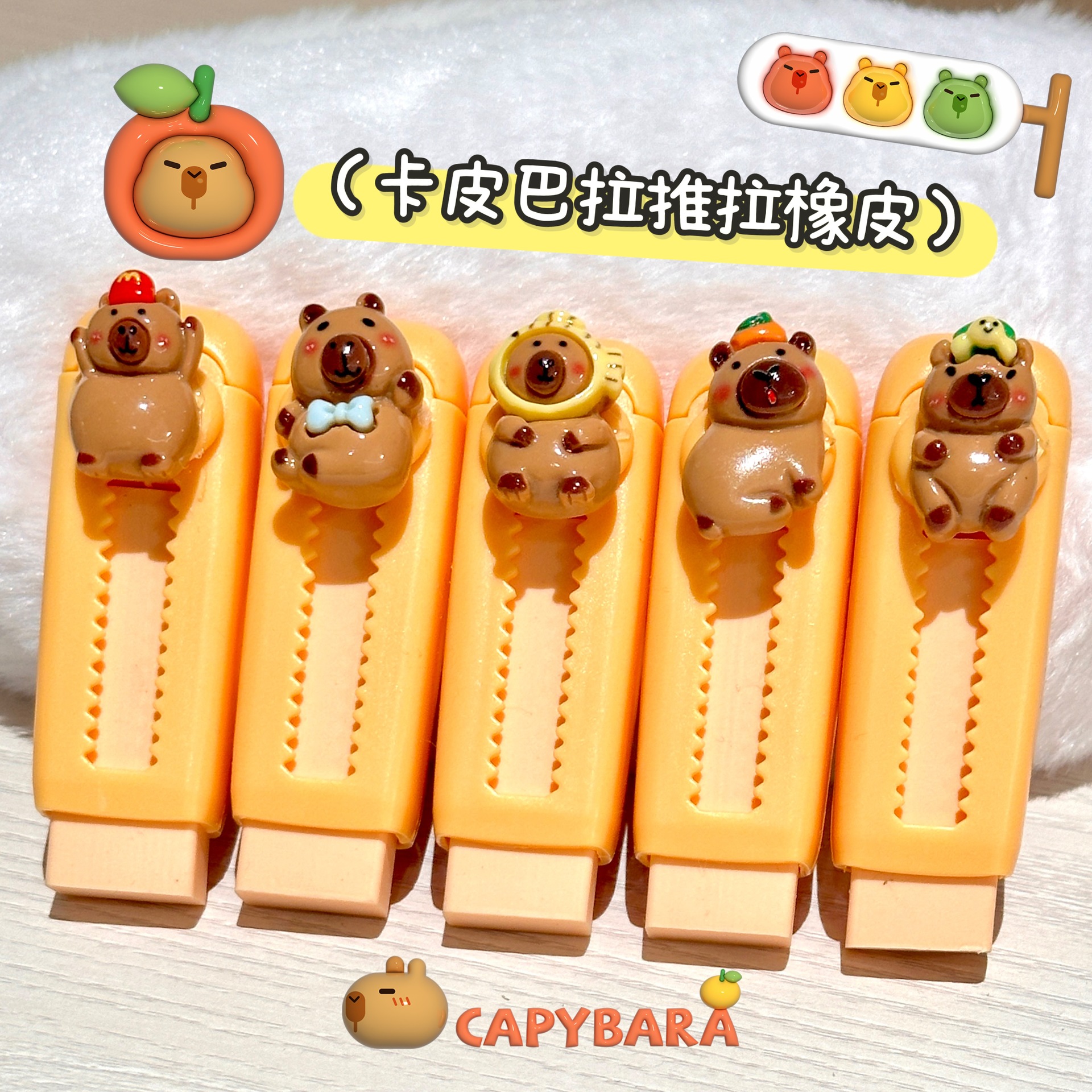 Capibara Dolphin empuja y tira borracha retráctil limpia sin marcas de goma para estudiantes de primaria lindos premios pequeños