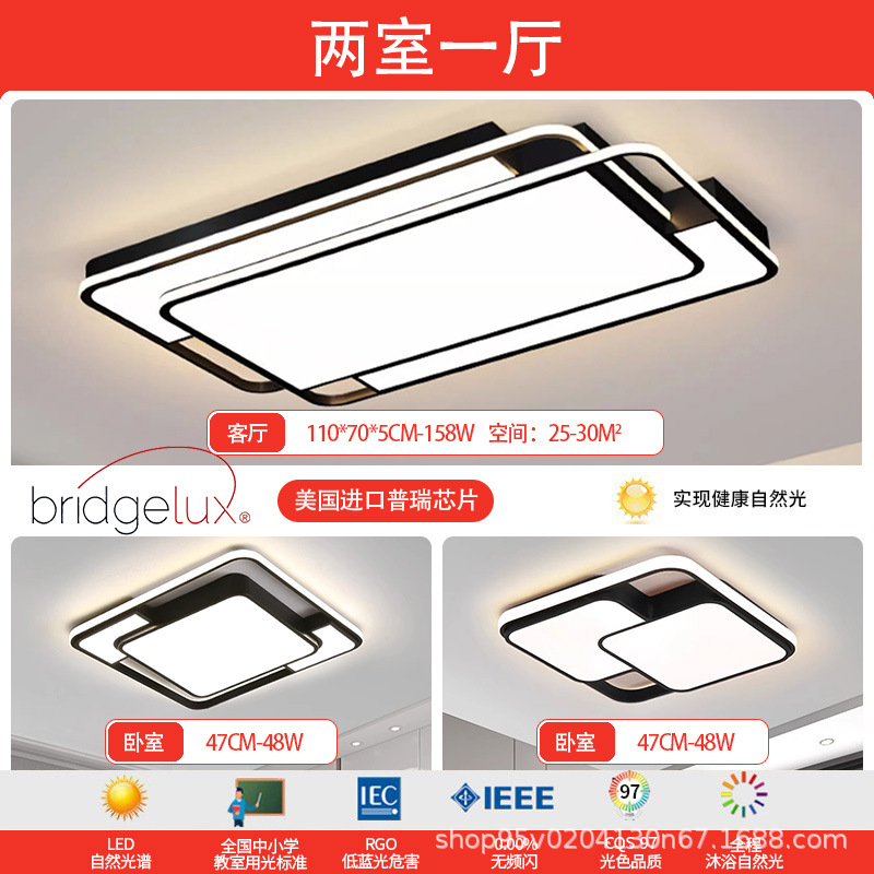 Sala de estar lámpara de techo iluminación principal atmósfera de alto nivel negro sensación simple lámpara de dormitorio de espectro completo Zhongshan iluminación de decoración doméstica