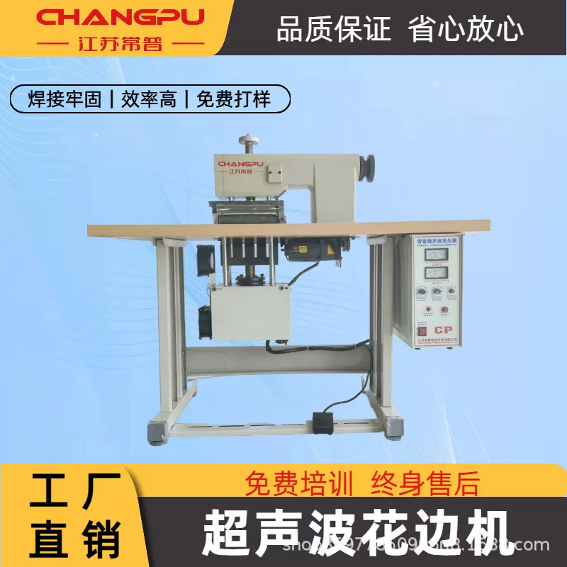 200手动超声波花边机服装压边缝合切割窗帘桌布内衣超声波缝纫机