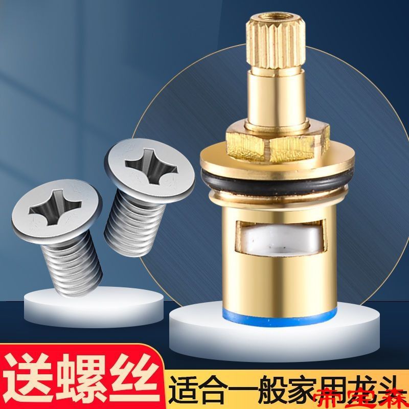 water tap spool Refined Hot and cold Faucet Angle valve Washing machine Handle switch ceramics spool parts