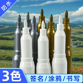 记号笔;荧光笔;文件管理架