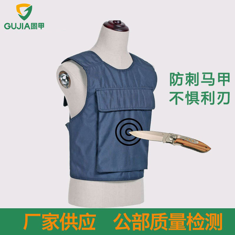 固甲软质防刺服安保执勤户外防刺马甲保安防护背心可提供公部报告