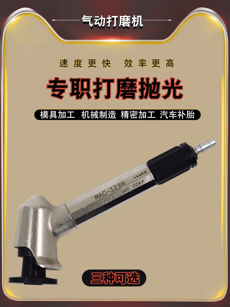 日本UHT气动打磨机砂纸机气磨笔干磨机磨光机抛光机MAG*123N/3BSN