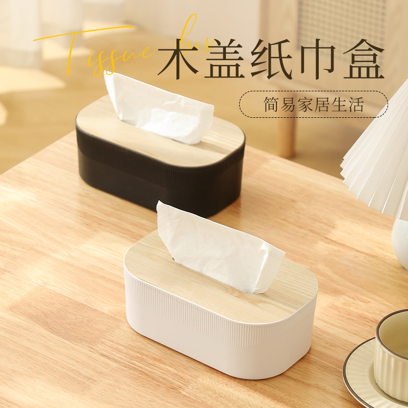 桌面纸巾盒抽纸盒收纳盒家用客厅高档茶几轻奢餐巾纸盒纸抽盒创意