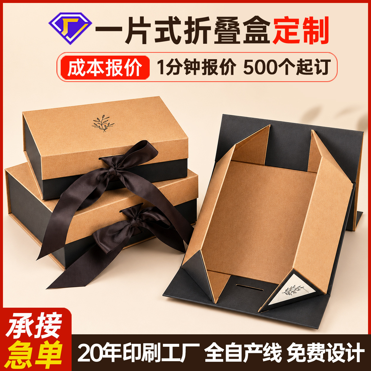 一片式成型礼品包装盒定做跨境磁吸翻盖折叠礼盒定制Gift box订制