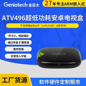 4K HD Android Playback Box Mainstream Видео оборудование для декодирования настройки коробки с низким содержанием телевизионной коробки.