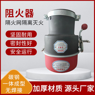 汽车通用型防火罩碳钢阻火器化工厂烟花厂一体防火帽大口径熄灭器