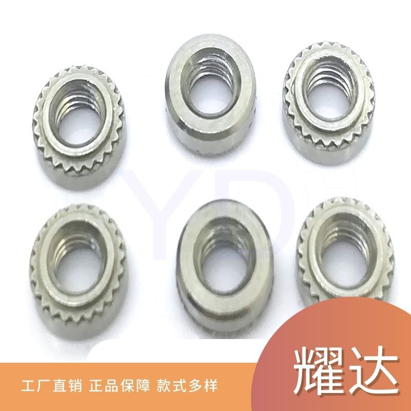 供应 压铆螺母SMPS-M2.5/M3/M3.5压铆螺母规格不锈钢薄压铆螺丝