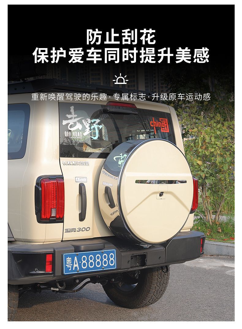Suitable for Tank 300 Stainless Steel Spare Tire Cover, Special Modification for Wey Brand Spare Tire Shell, Exterior Tire Cover for Off-Road Vehicles