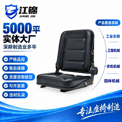 seats for agricultural machinery, Other vehicle seats