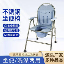 不锈钢坐便椅可折叠老人厕所卫生间坐便器高低可调孕妇家用洗澡椅