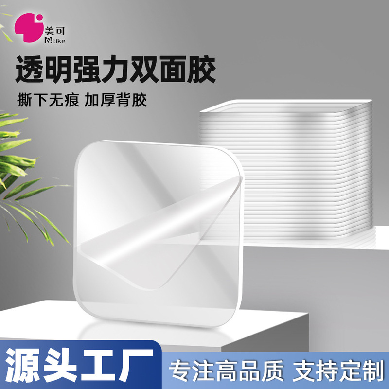 Traceless transparent double-sided adhesive strong nano film high viscosity etc paste hook car wall fixed storage