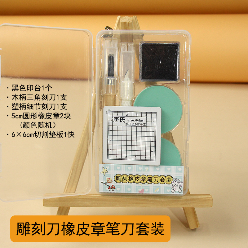 Ластик, нож, белый комплект