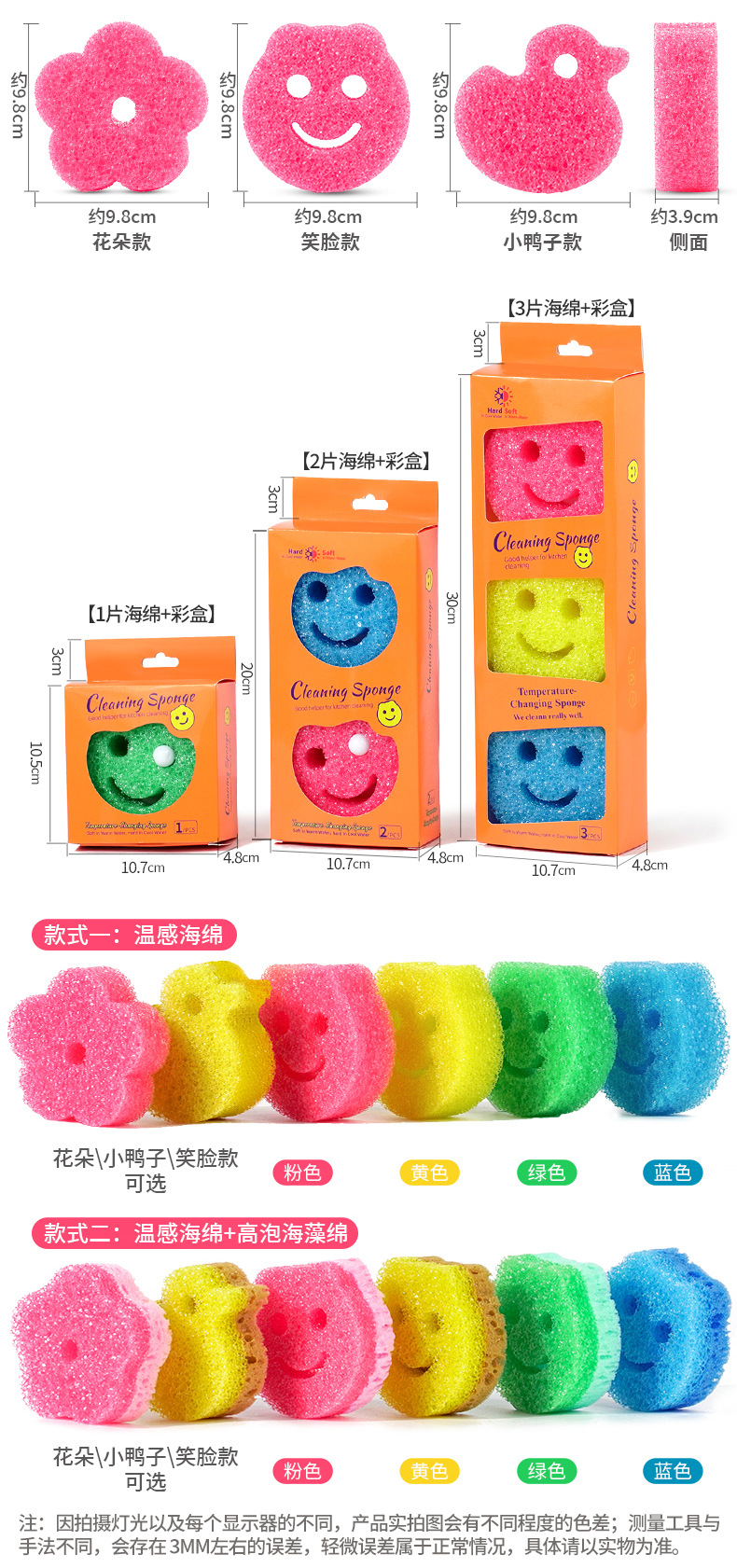 温感海绵-详情_03.jpg