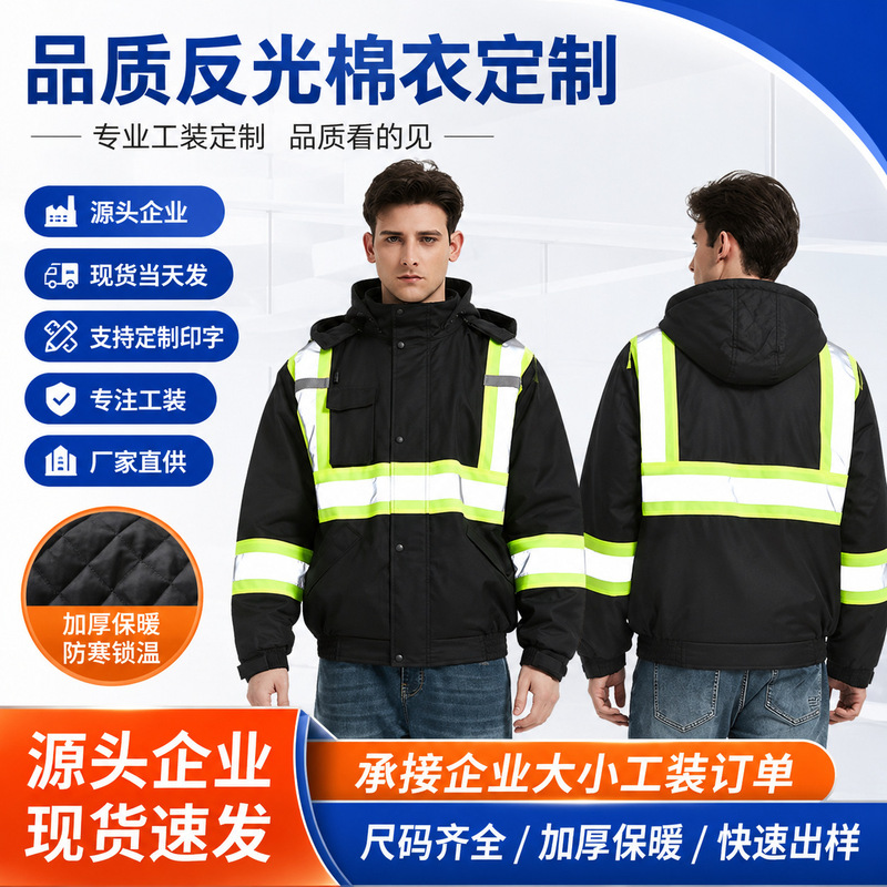 Cross-Border Reflective Jacket 300D Oxford Cloth Waterproof Thickened Cotton Coat Color-Blocking Waterproof Reflective Raincoat Set for Autumn and Winter