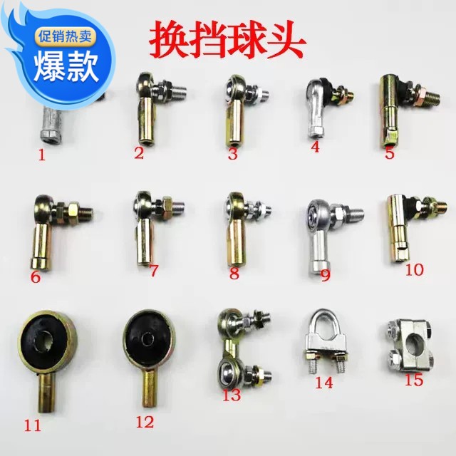 厂价直销适用于各种换挡油门拉线挂挡杆平衡杆端关节轴承杆球头