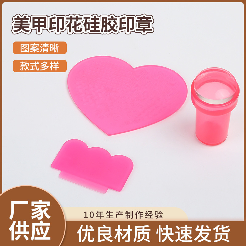 Nail Art Stamp Silicone Scraper with Printing Template 2.8cm Transparent Single-Head French Silicone Head Nail Polish Glue Wholesale