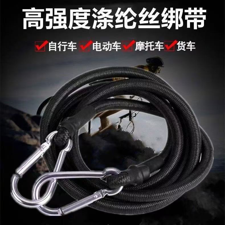 Motorcycle Elastic Straps, Electric Vehicle Binding Straps, Rear Seat Helmet and Luggage Fixing Elastic Rubber Bands Motorcycle Elastic Straps, Electric Vehicle Binding Straps, Rear Seat Helmet and Luggage Fixing Elastic Rubber Bands