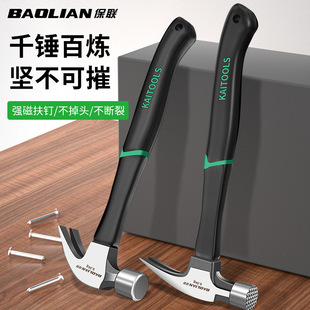 Baolian Horn Hammer Hammer Household Woodworking Special Multi-functional Nail Pulling Tool Hammer Head Small Hammer Fitter Round Head