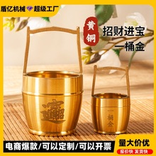 黄铜一桶金水桶工艺品加元宝中式摆件饰品吉祥招财元宝桶手提桶