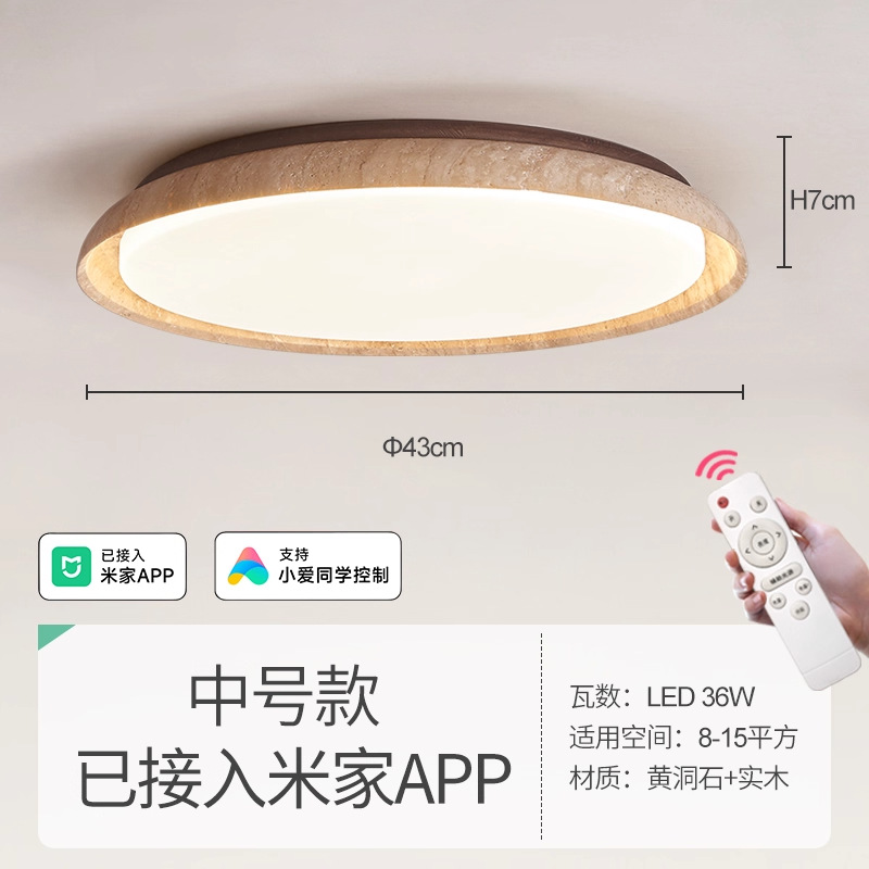 Small size 43cm 18w xiaoai intelligent control