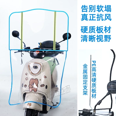 Thickened Rain Shield, High-Definition – Motorcycle front windshield