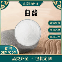 曲酸   曲酸粉 曲菌酸 众诺生物 1kg/袋 食品/化妆品原料 包邮
