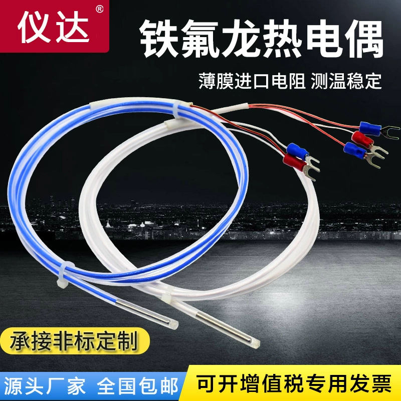 Термопара типа тефлон K PT100 датчик температуры платиновая стойкость тетрафторхимическая установка устойчивый к коррозии, устойчивый к кислотам и щелочам зонд