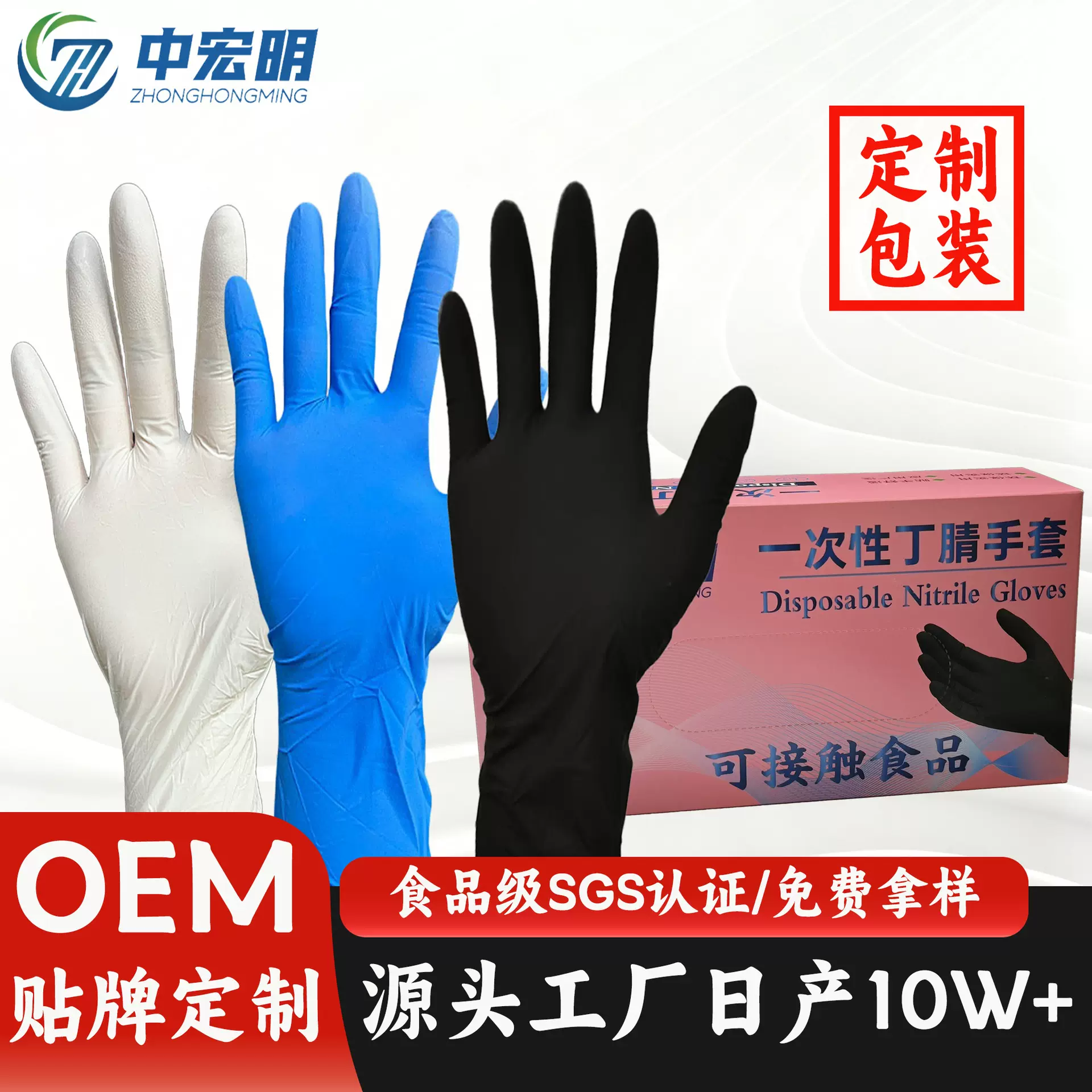 厂家直销一次性丁腈手套食品级9寸无粉加厚手套批发可定制包装