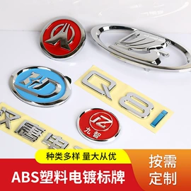 铭牌;标签、标牌;塑料塑胶标签