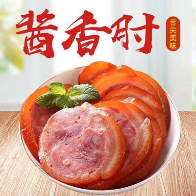 Maotai Braised flavor Shandong Elbow flowers 300g Elbow flowers Cooked Pig pork vacuum Elbow Open bags precooked and ready to be eaten wholesale
