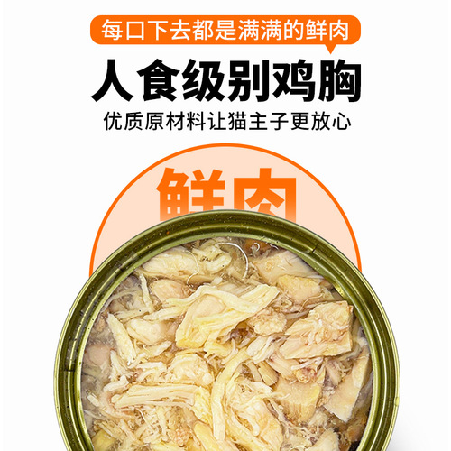 Original factory supply wholesale pet cat snacks tuna chicken cat grass egg yolk hydrating cat cans young and adult cat wet food