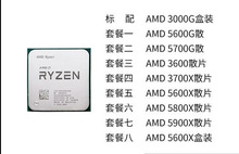 ����AMD���� RYZEN R3 3100 R5 3500X 3600 5600X R7 3700X 5800X