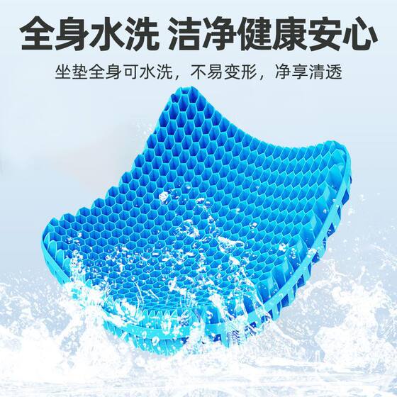 Gel Cushion Summer Breathable Ice Cushion Honeycomb Car Seat Soft Ice Cushion Office Home Stool Butt Cool Cushion