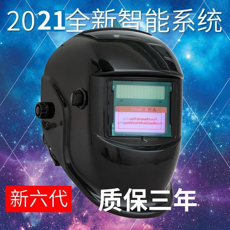 Welding automatic dimming welding hat mask welding hat head-worn argon arc welding welding welder anti-baking face mask